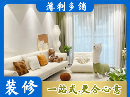 来宾合山市精装房装修