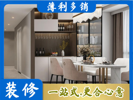 来宾合山市旧房装修