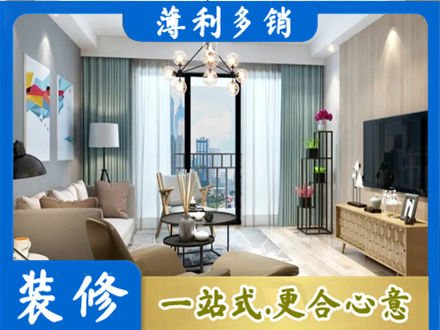 来宾合山市新房装修