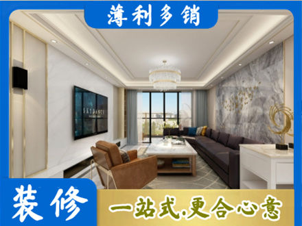 来宾合山市装修新房