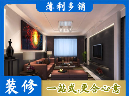 来宾合山市客厅吊顶装修