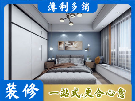 来宾合山市本地次卧装修