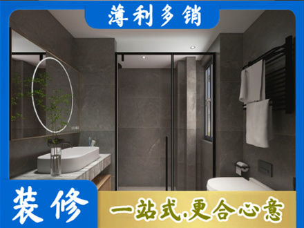 来宾合山市本地洗浴间装修