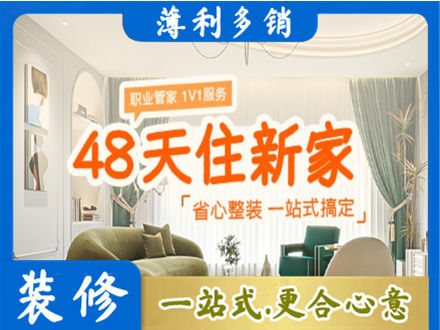 来宾合山市新房整装