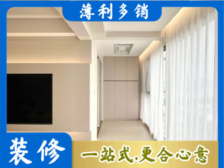 来宾合山市装修公司16.jpg